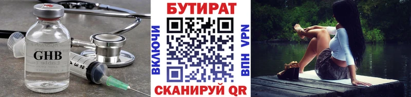 Бутират оксибутират  Торжок 