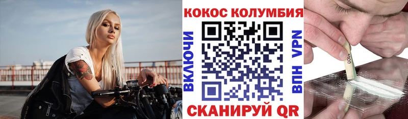 Cocaine Колумбийский  где купить   это наркотические препараты  Торжок 