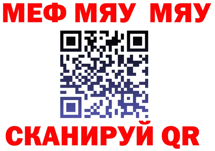 Меф мяу мяу как войти мориарти kraken Торжок