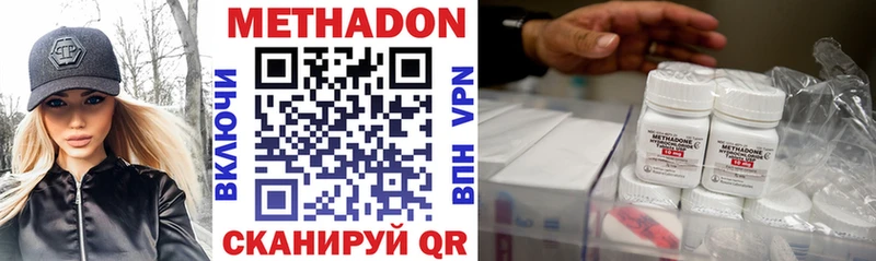МЕТАДОН кристалл  Торжок 