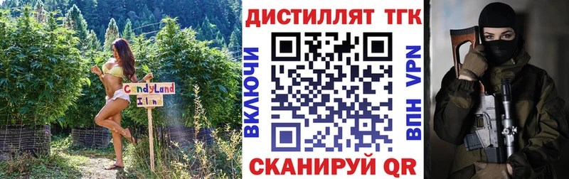 omg как войти  Торжок  Дистиллят ТГК Wax  купить наркотик 